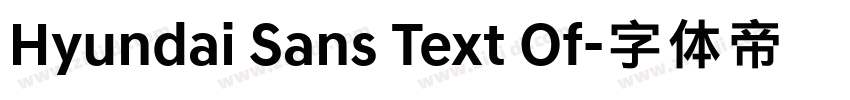 Hyundai Sans Text Of字体转换